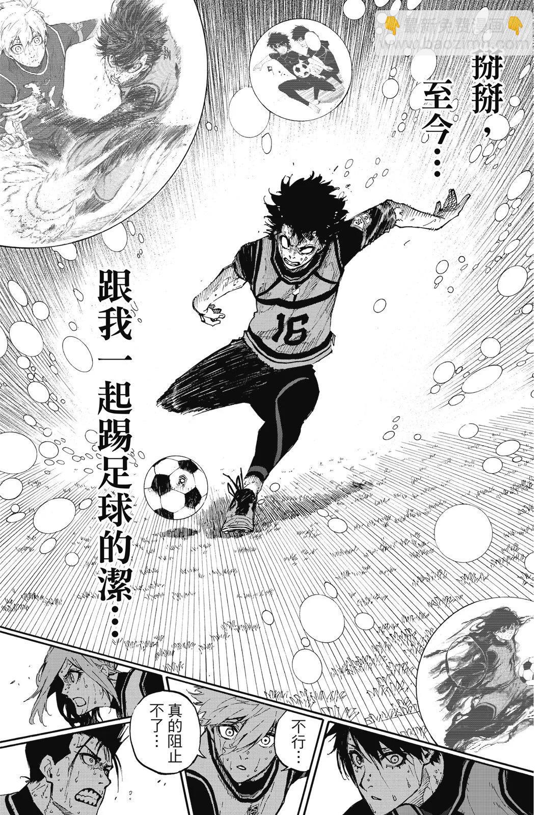 BLUE LOCK - 第10卷(4/4) - 7