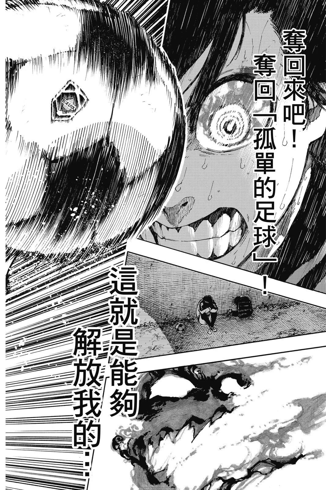 BLUE LOCK - 第10卷(4/4) - 8