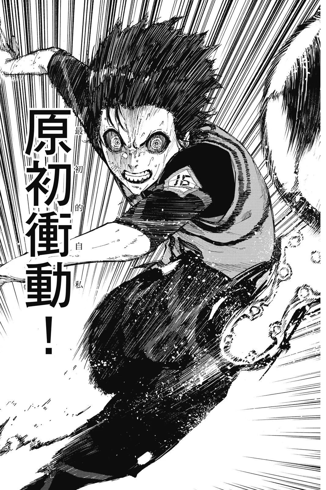 BLUE LOCK - 第10卷(4/4) - 1