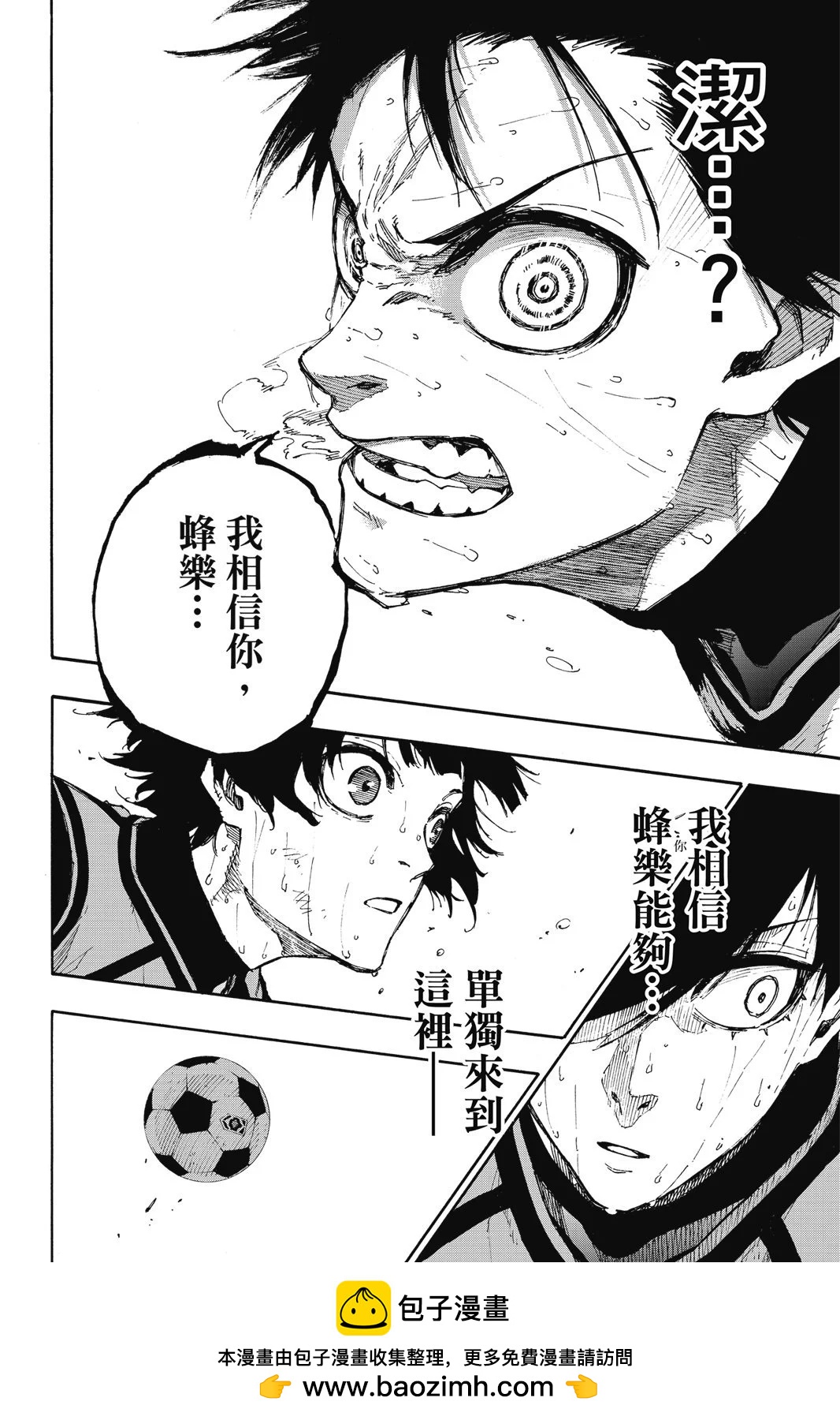 BLUE LOCK - 第10卷(4/4) - 4