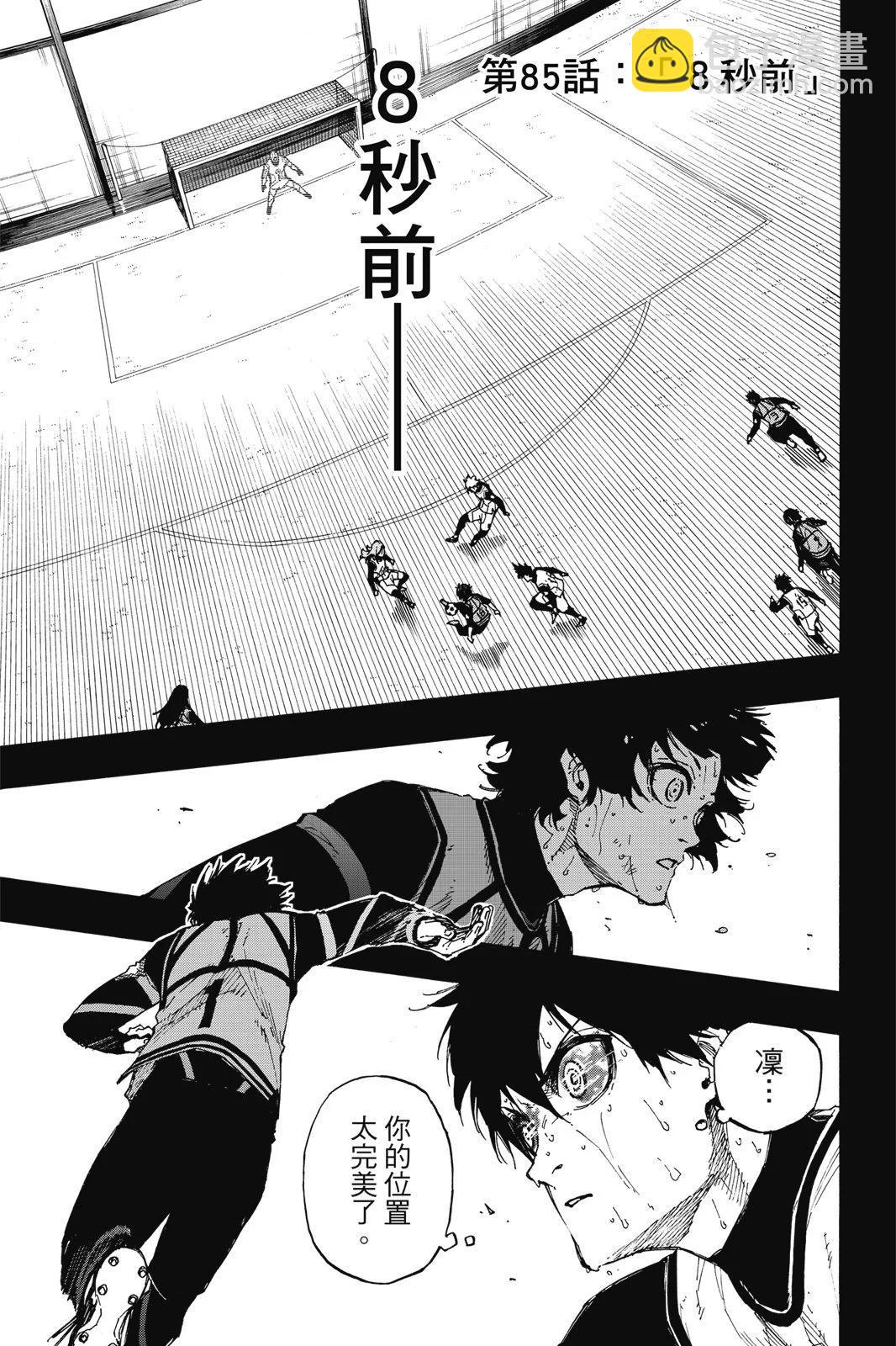 BLUE LOCK - 第10卷(4/4) - 5