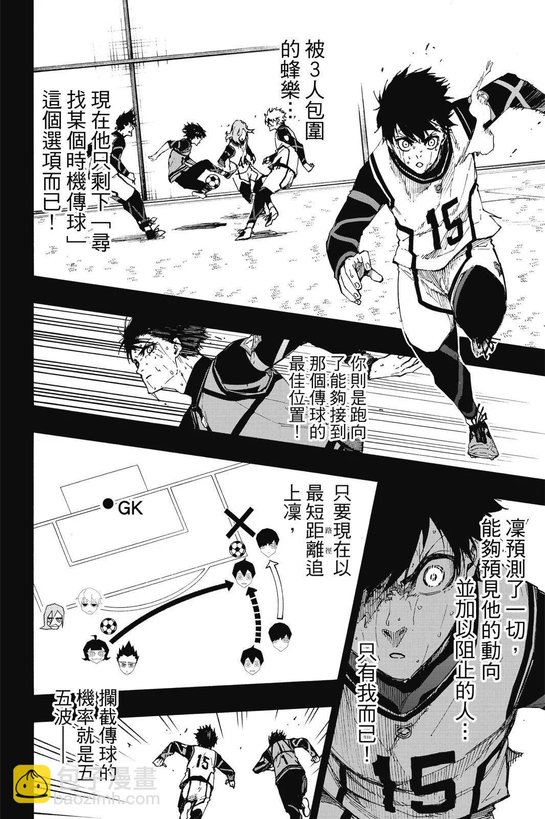 BLUE LOCK - 第10卷(4/4) - 6