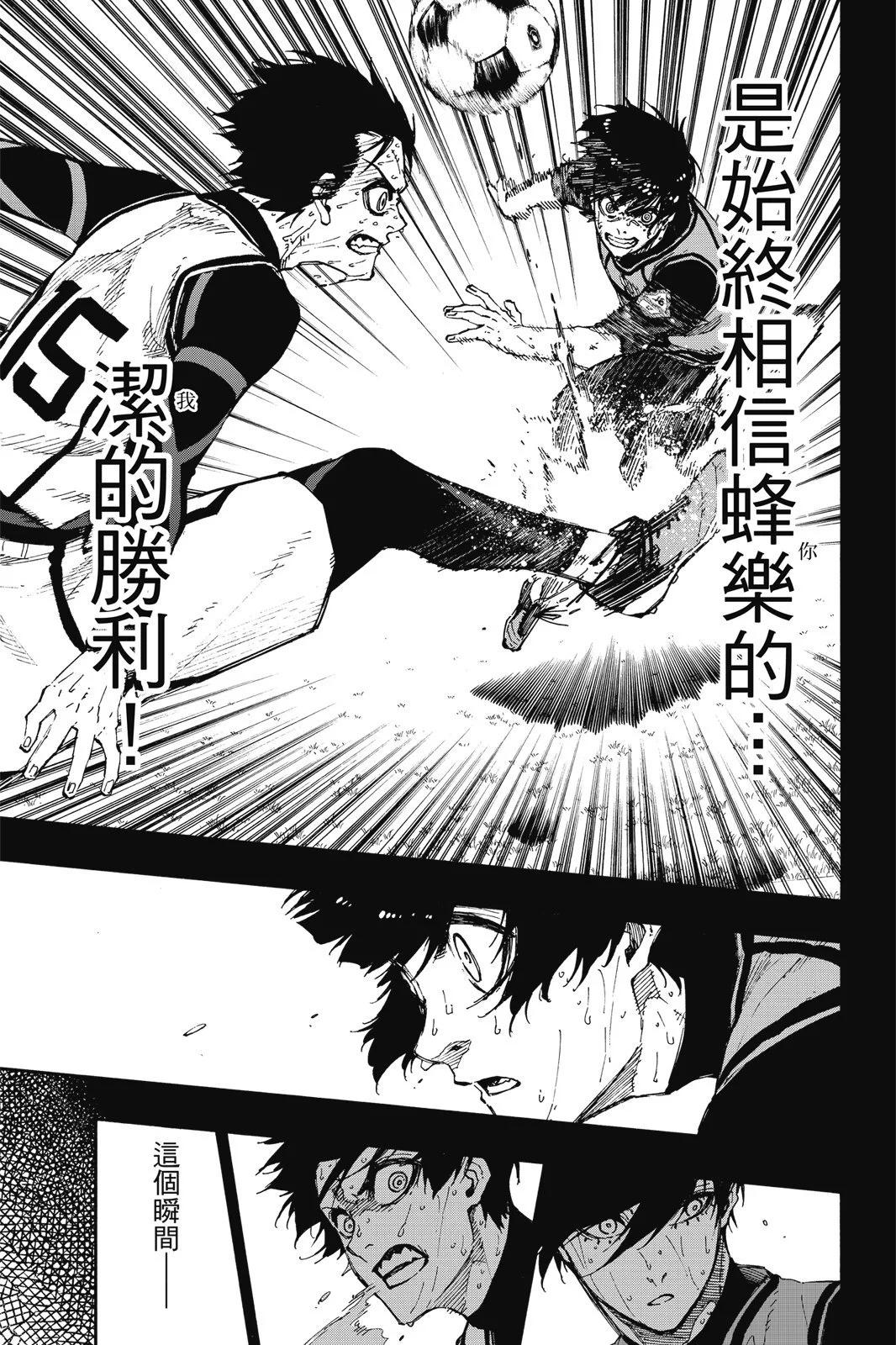 BLUE LOCK - 第10卷(4/4) - 1