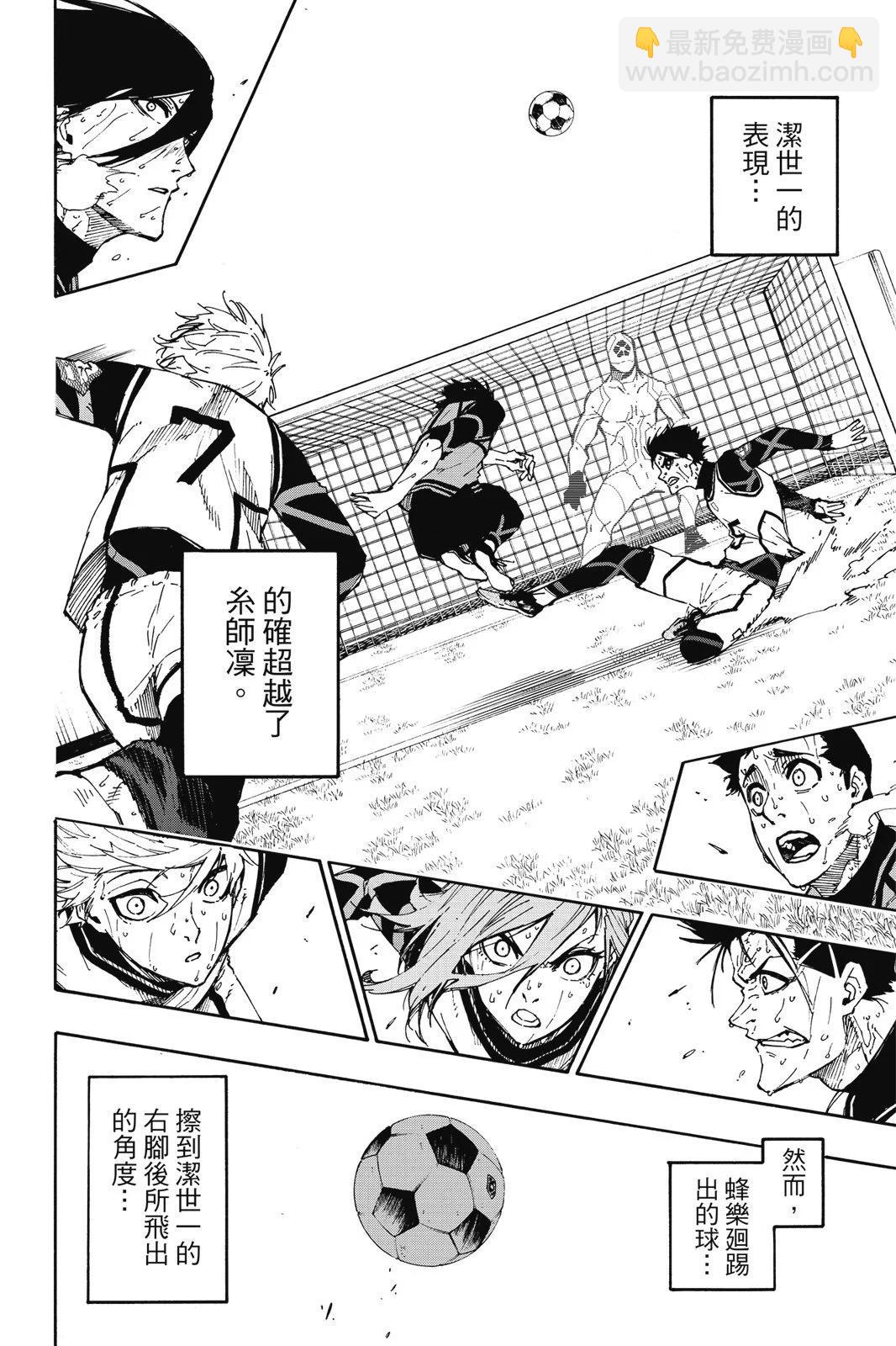 BLUE LOCK - 第10卷(4/4) - 2