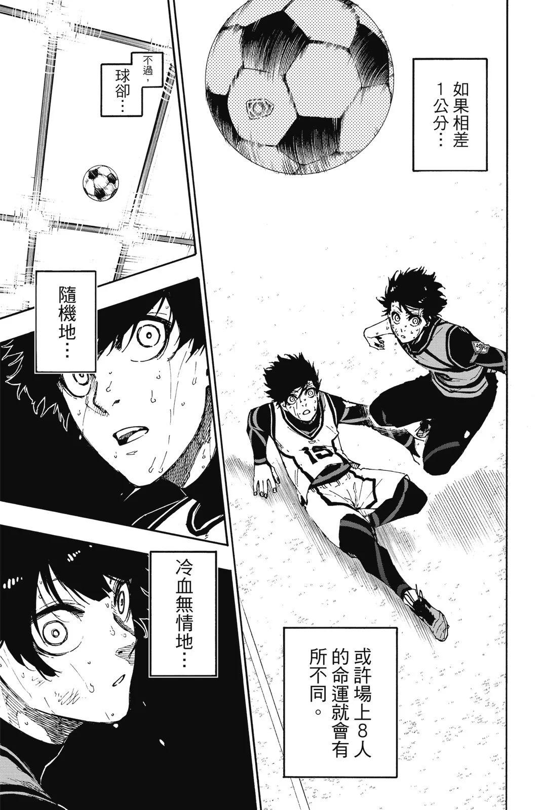 BLUE LOCK - 第10卷(4/4) - 3