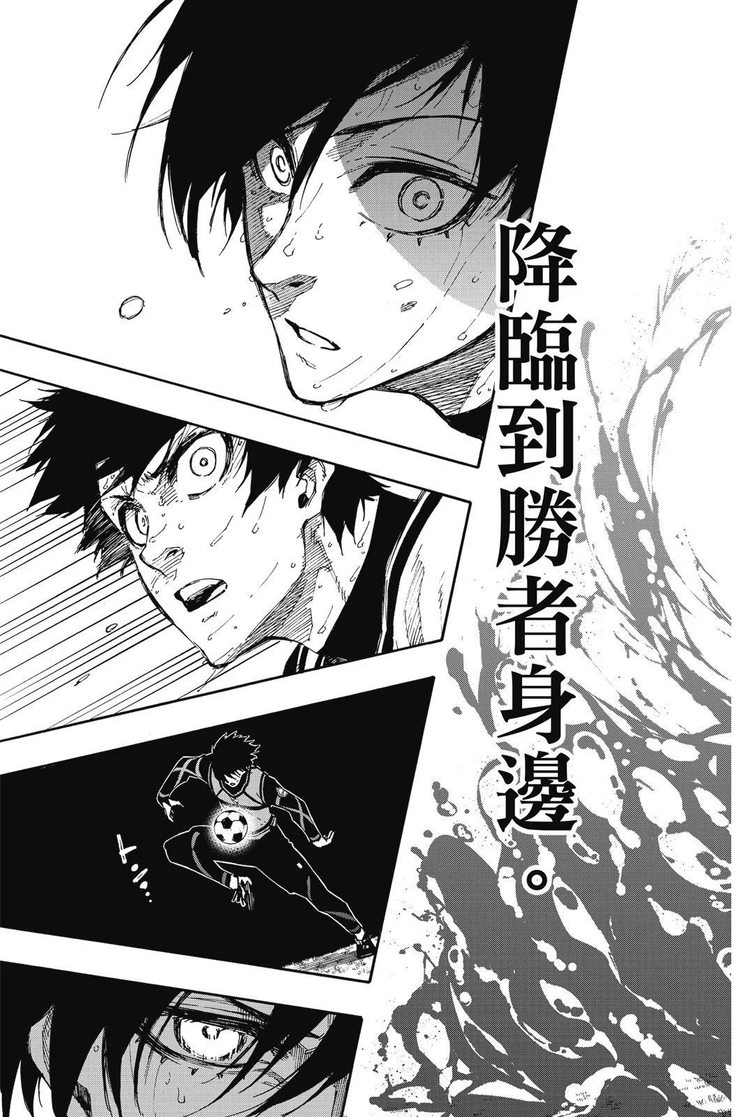BLUE LOCK - 第10卷(4/4) - 5