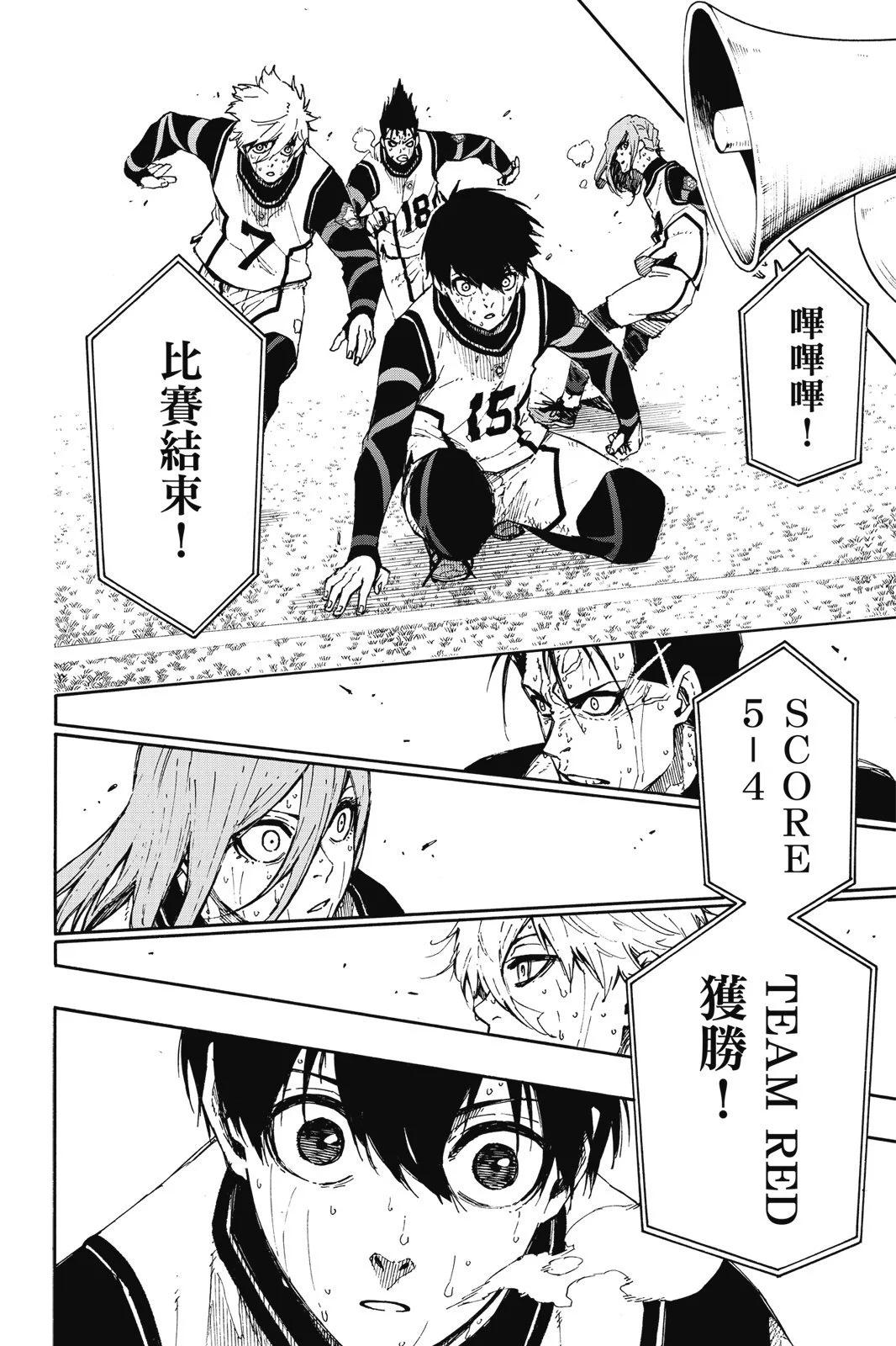 BLUE LOCK - 第10卷(4/4) - 8