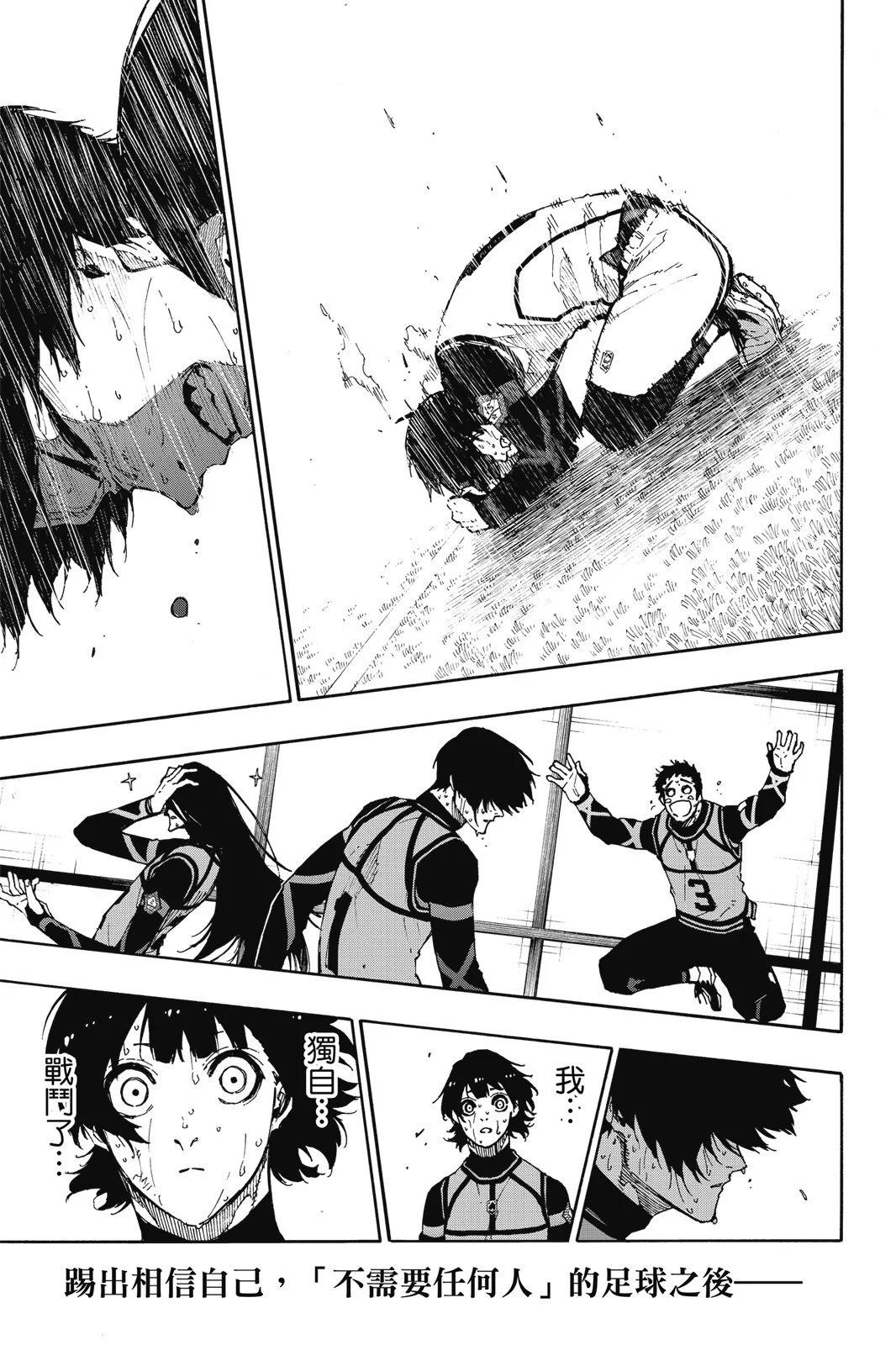 BLUE LOCK - 第10卷(4/4) - 1