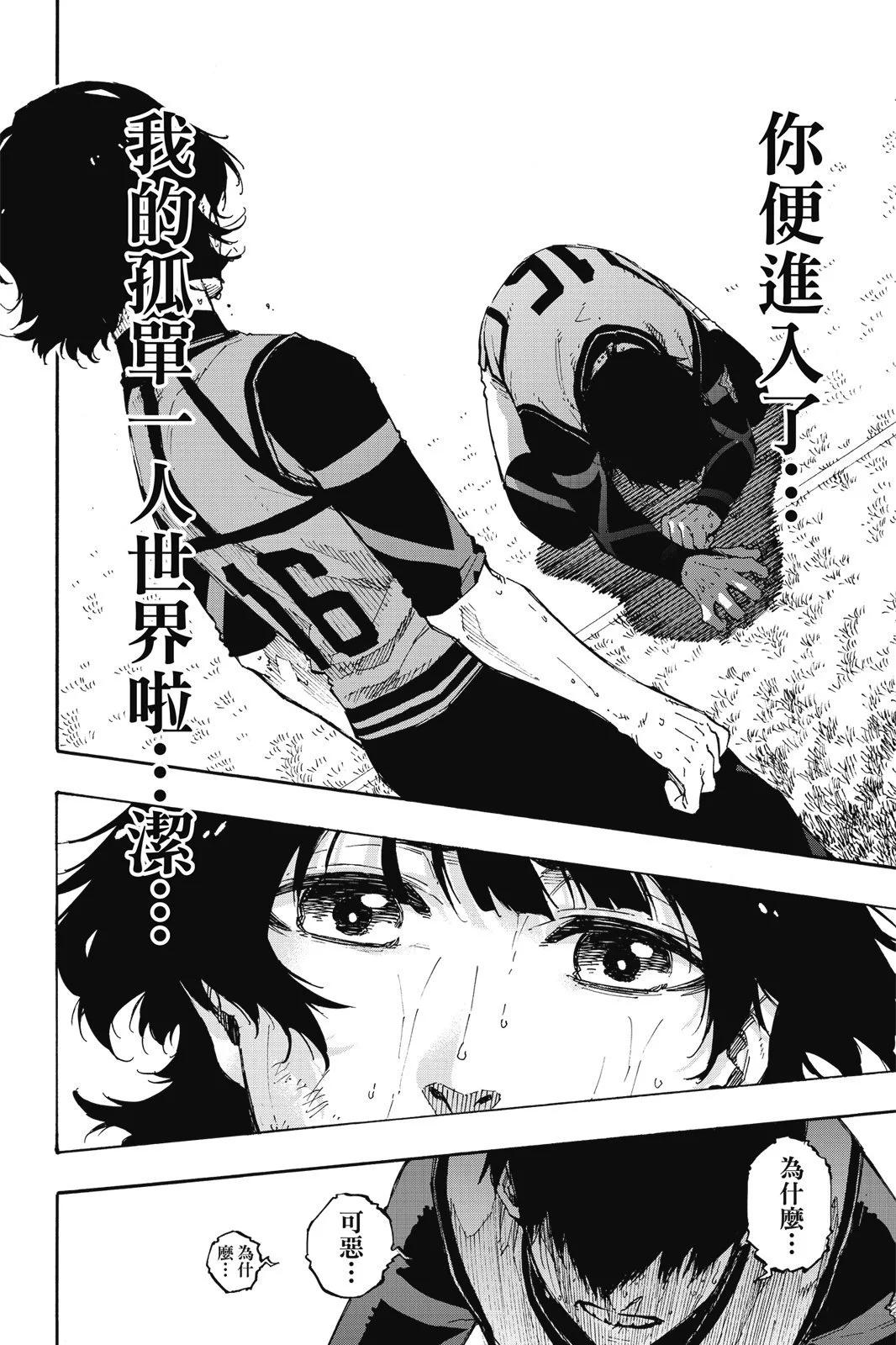 BLUE LOCK - 第10卷(4/4) - 2