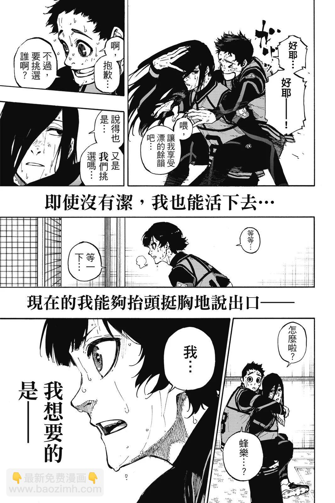 BLUE LOCK - 第10卷(4/4) - 3