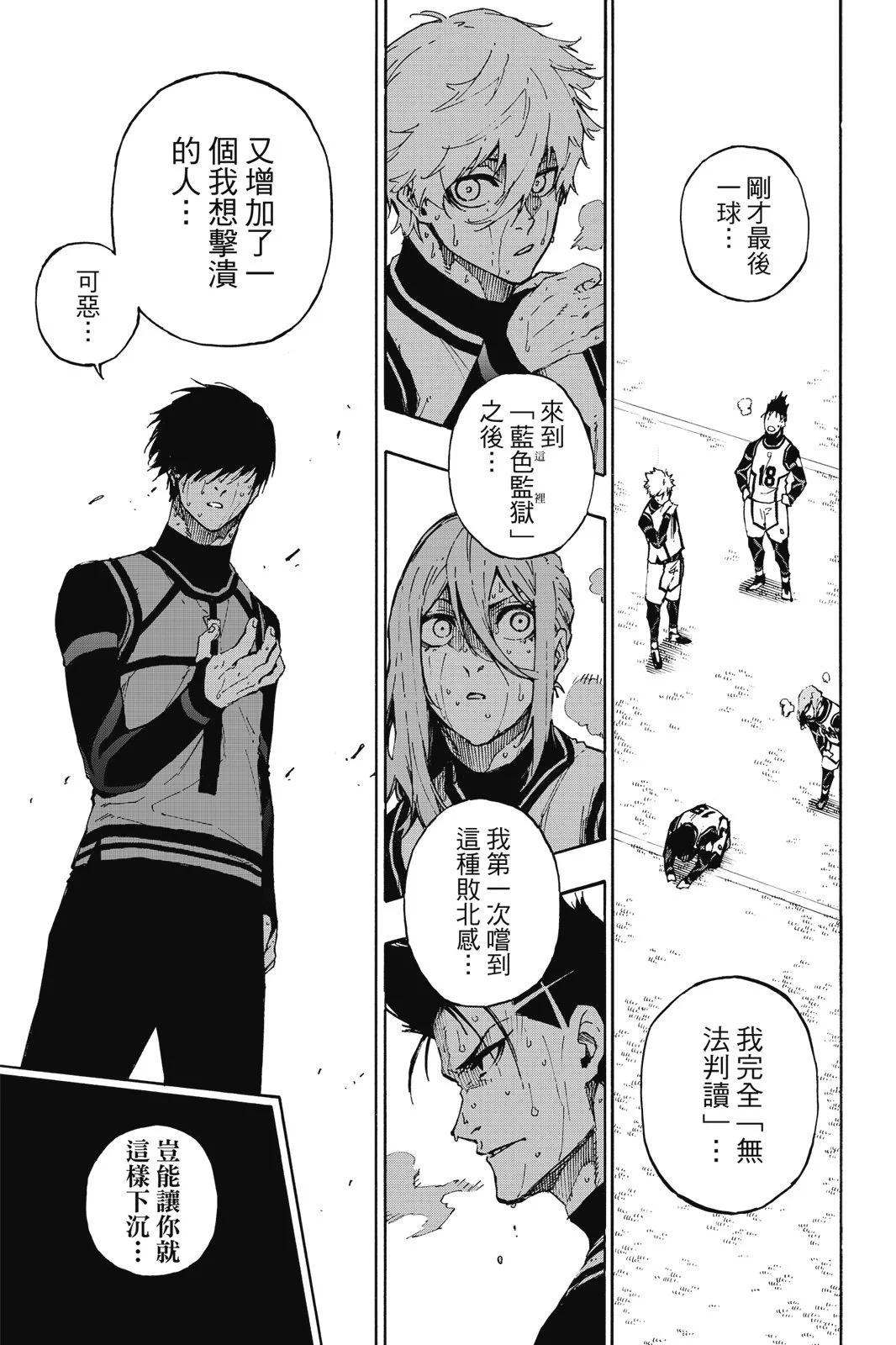 BLUE LOCK - 第10卷(4/4) - 5