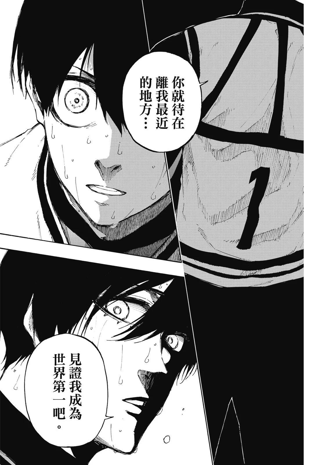 BLUE LOCK - 第10卷(4/4) - 7