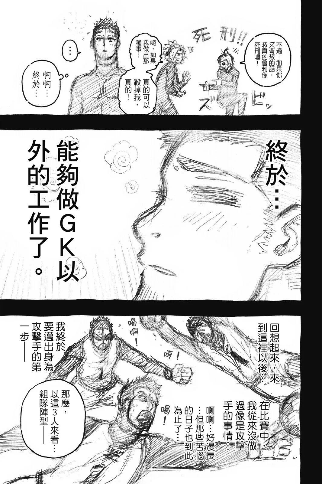 BLUE LOCK - 第10卷(4/4) - 3