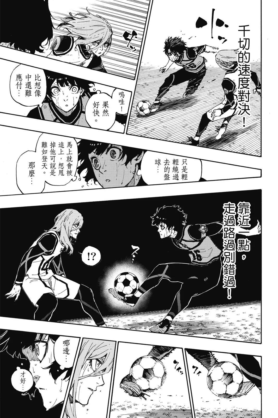 BLUE LOCK - 第10卷(2/4) - 1