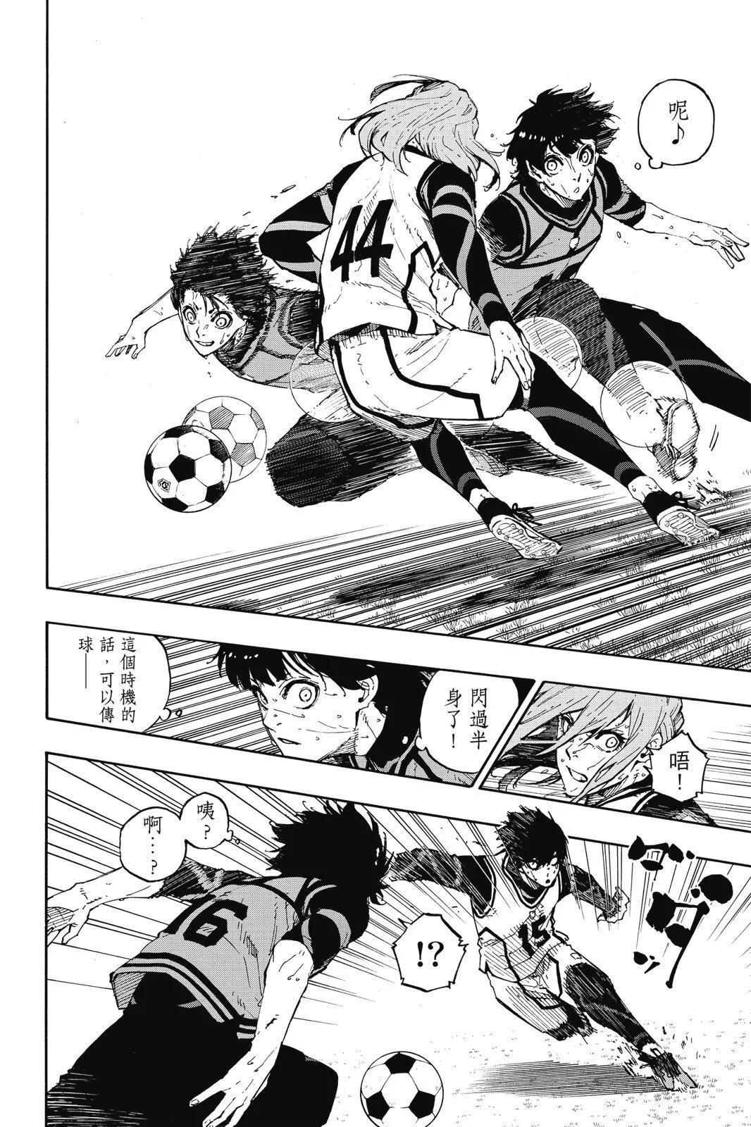 BLUE LOCK - 第10卷(2/4) - 2