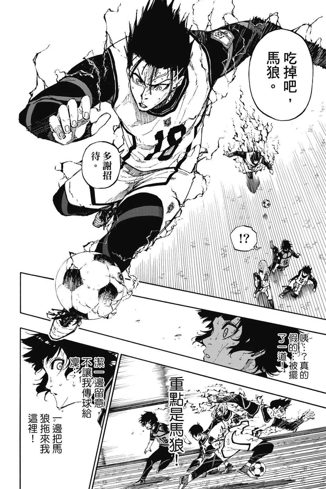 BLUE LOCK - 第10卷(2/4) - 4