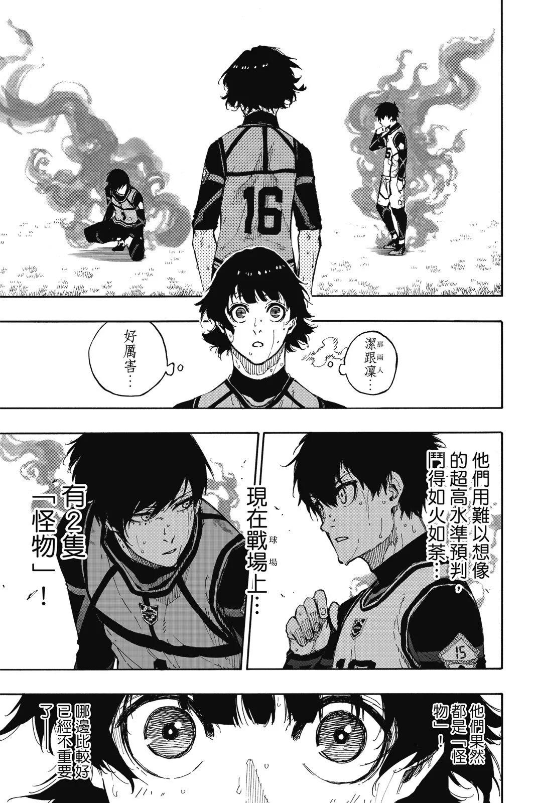 BLUE LOCK - 第10卷(2/4) - 1