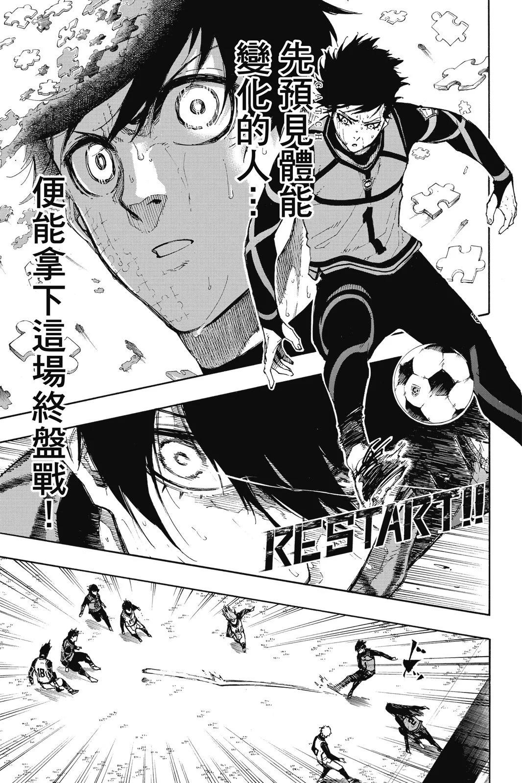 BLUE LOCK - 第10卷(2/4) - 3