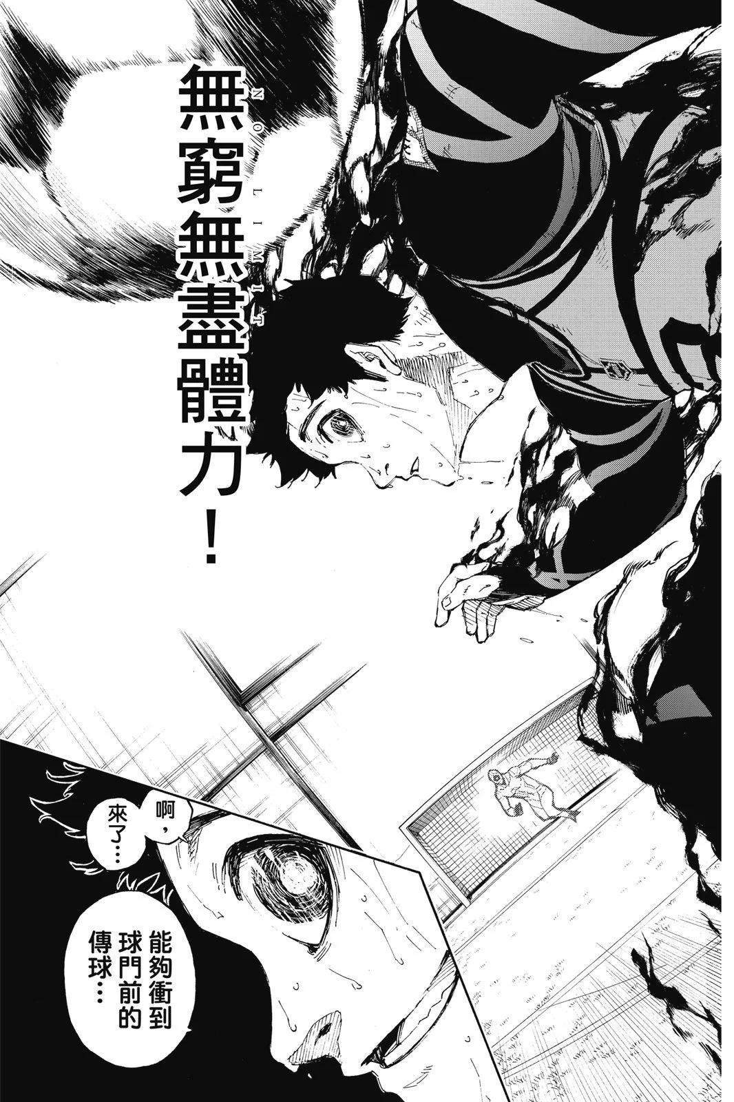 BLUE LOCK - 第10卷(2/4) - 7