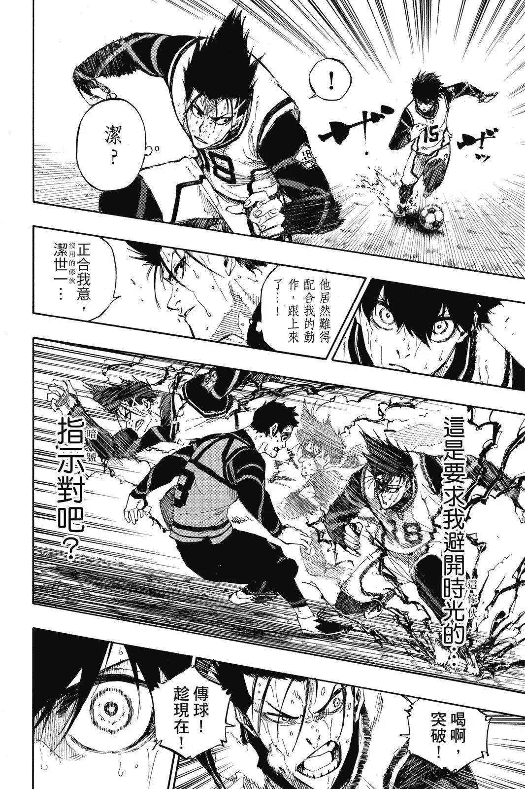 BLUE LOCK - 第10卷(2/4) - 8