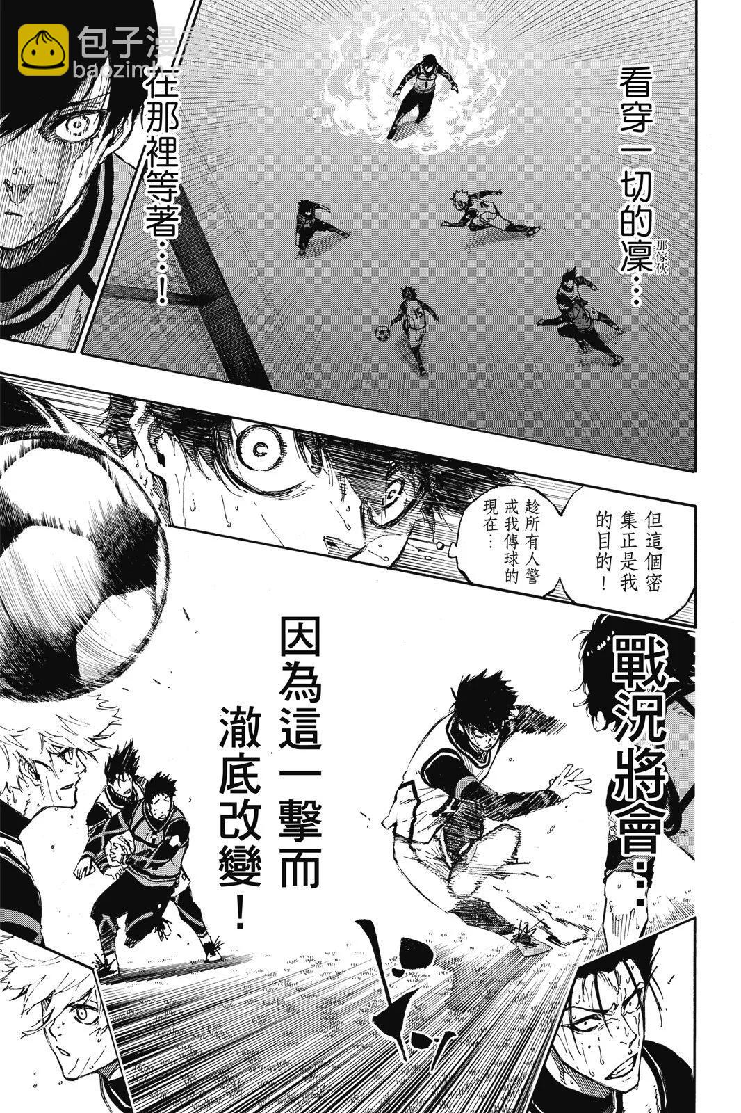 BLUE LOCK - 第10卷(2/4) - 3