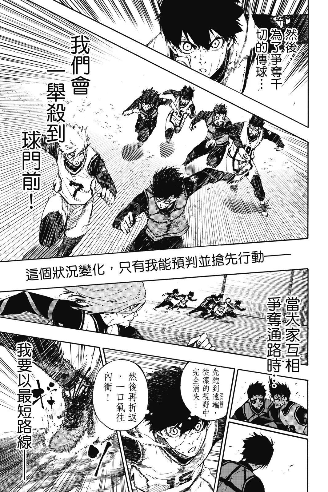 BLUE LOCK - 第10卷(2/4) - 5