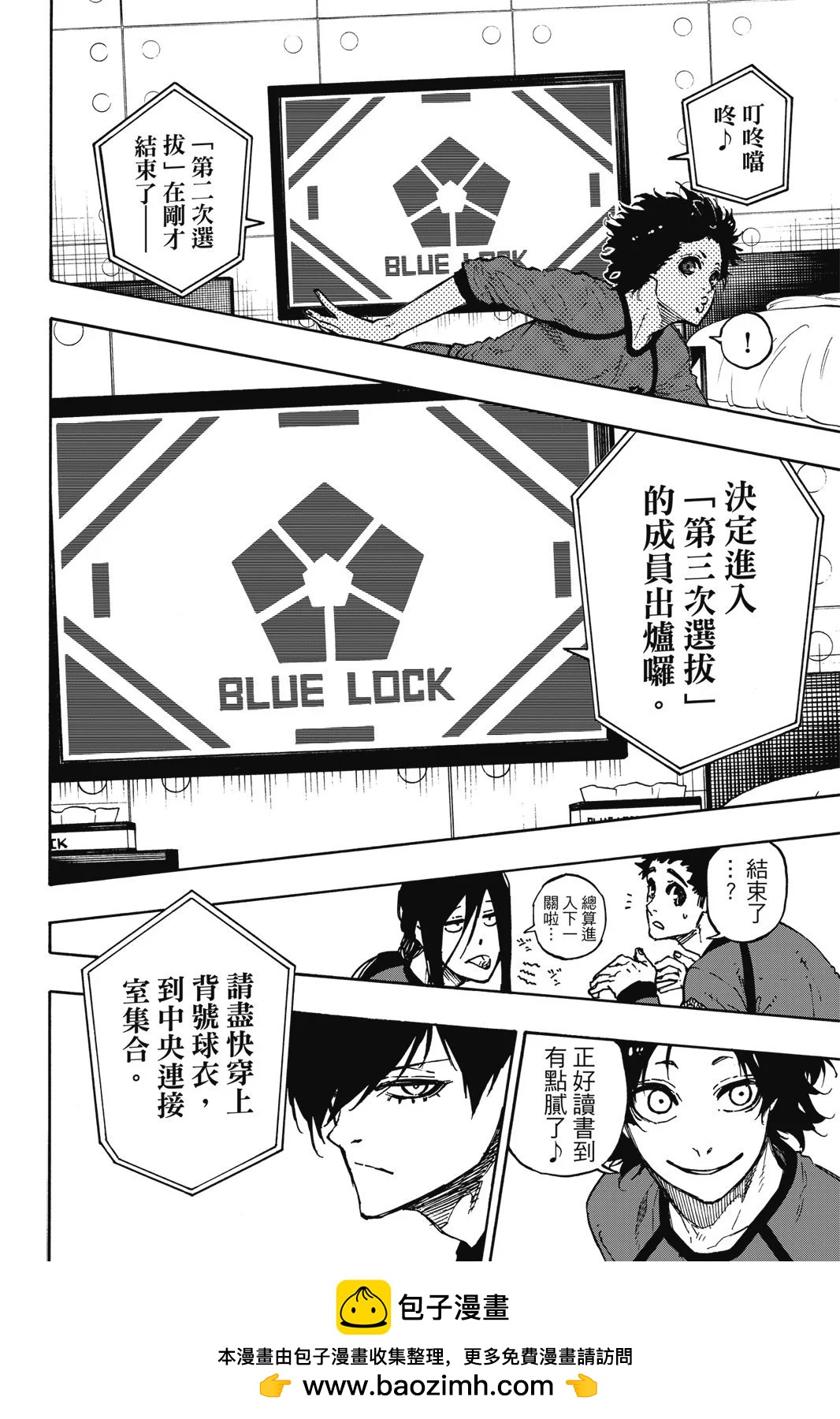 BLUE LOCK - 第11卷(3/4) - 6