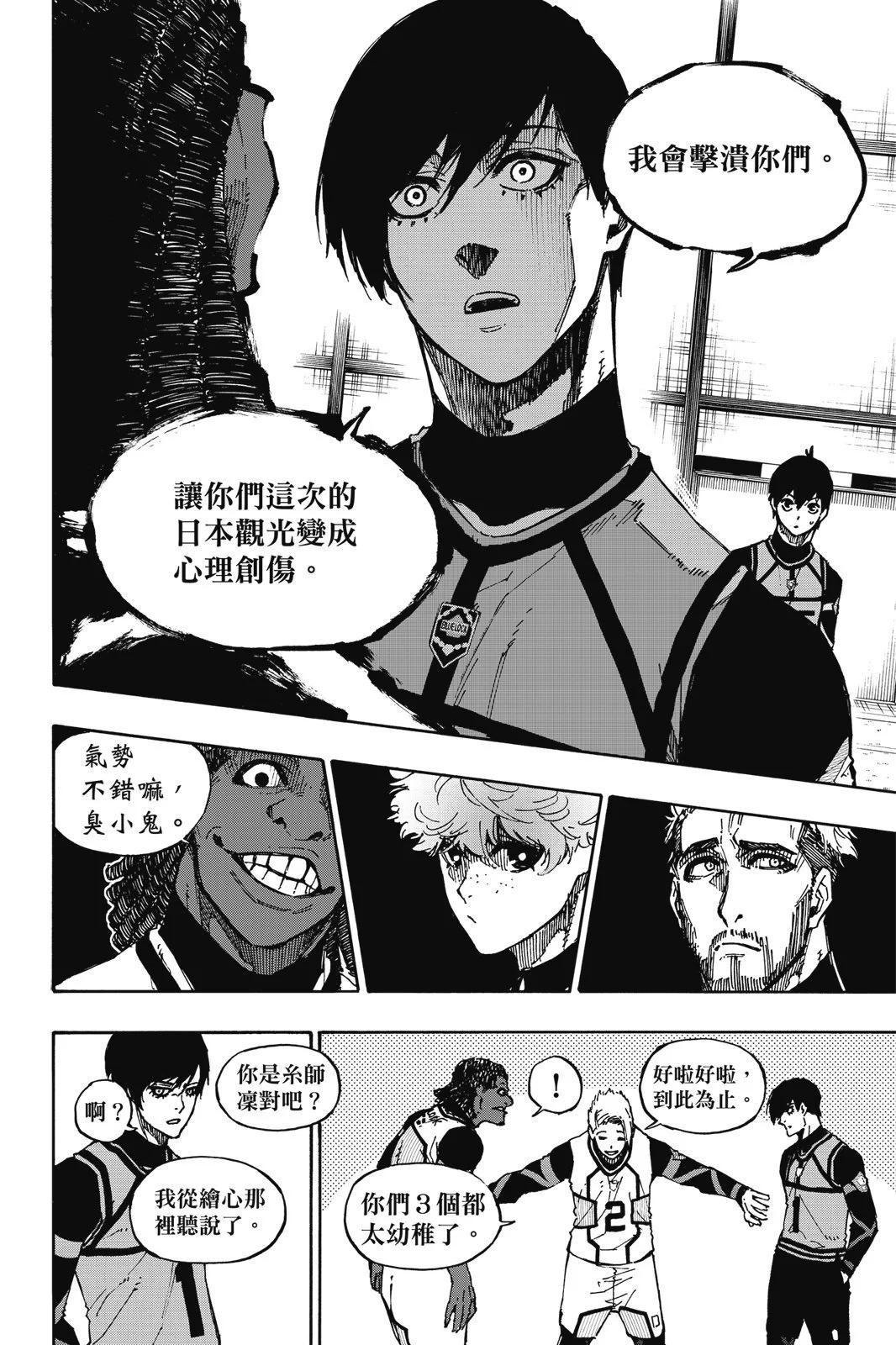 BLUE LOCK - 第11卷(2/4) - 6