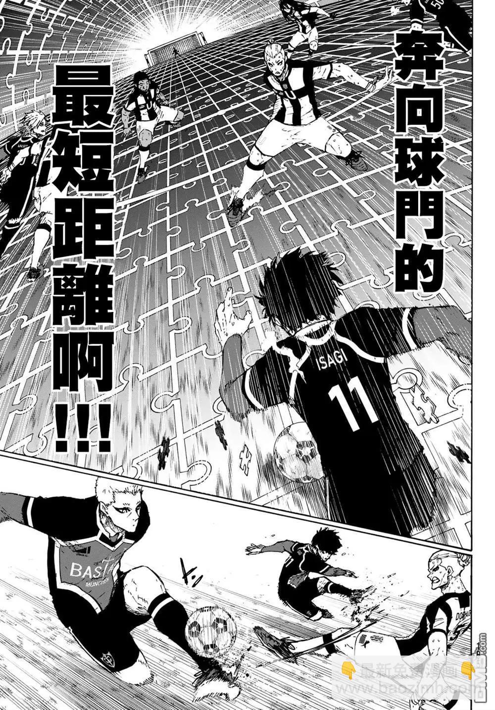 BLUE LOCK - 第225話 - 2