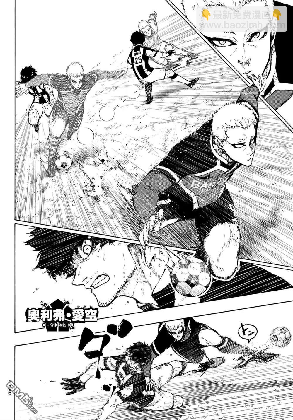 BLUE LOCK - 第225話 - 3