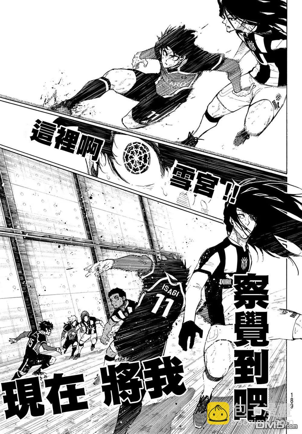 BLUE LOCK - 第225話 - 2