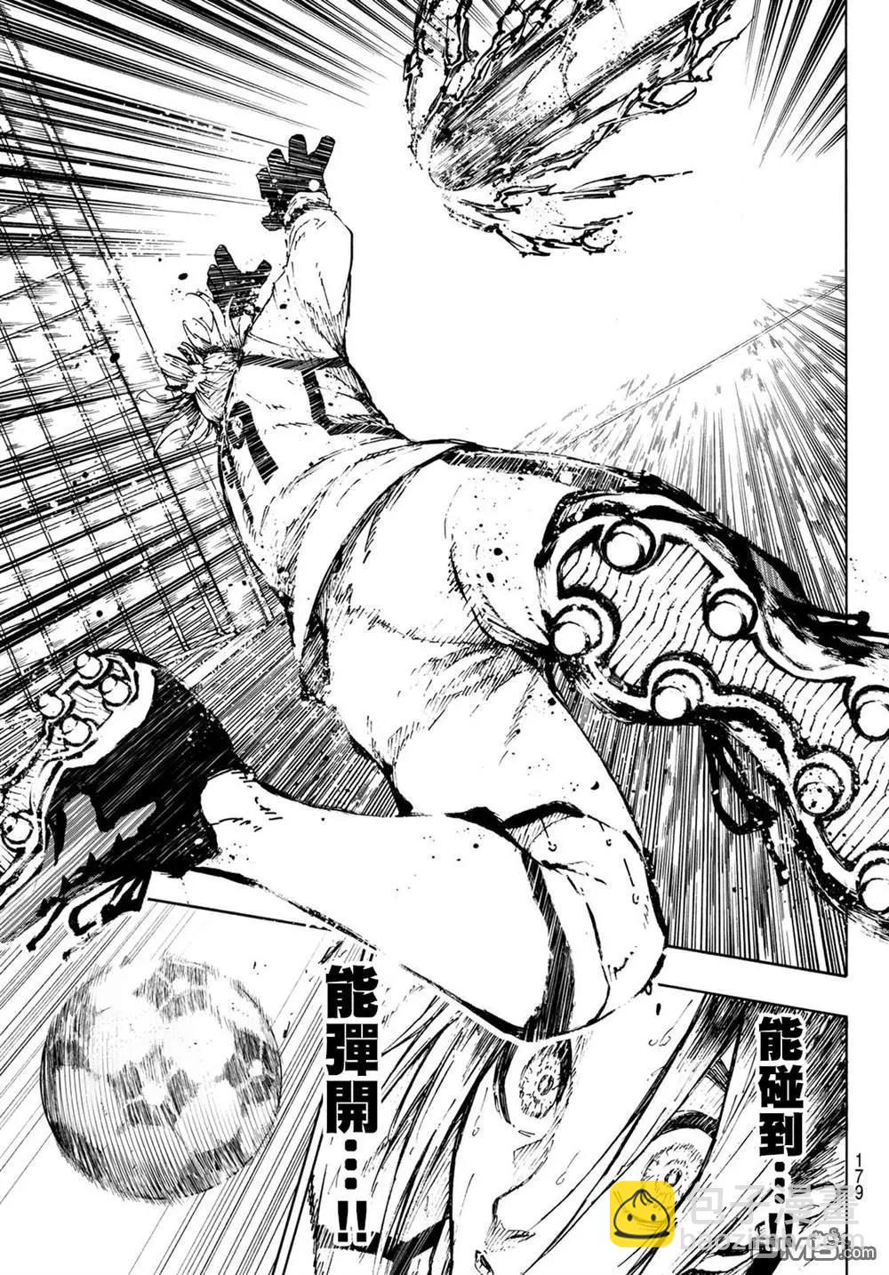 BLUE LOCK - 第225話 - 1