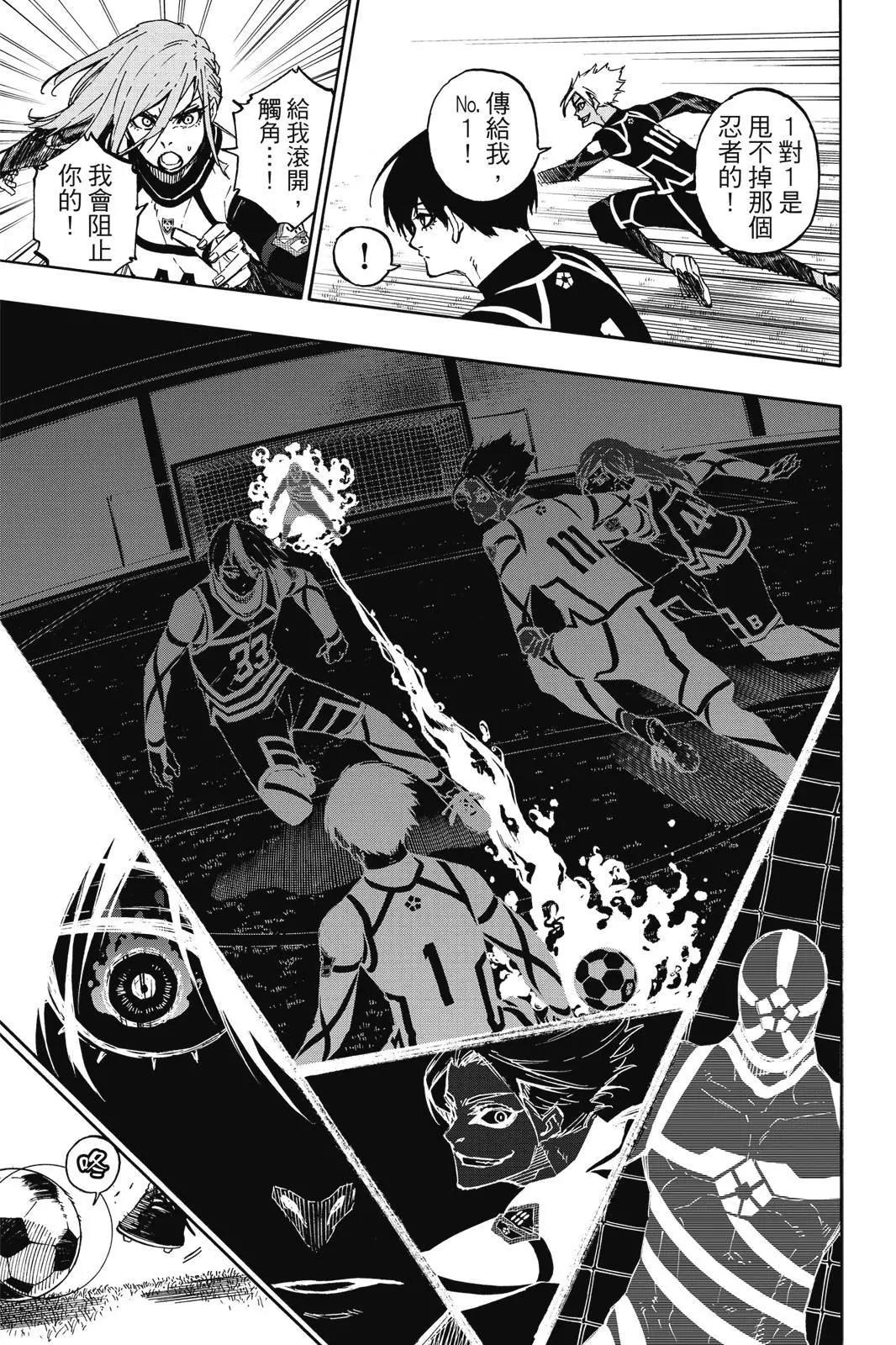 BLUE LOCK - 第12卷(3/4) - 5