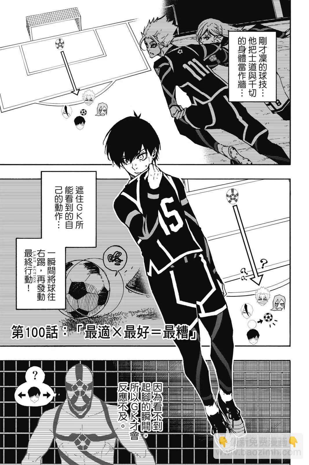 BLUE LOCK - 第12卷(3/4) - 1