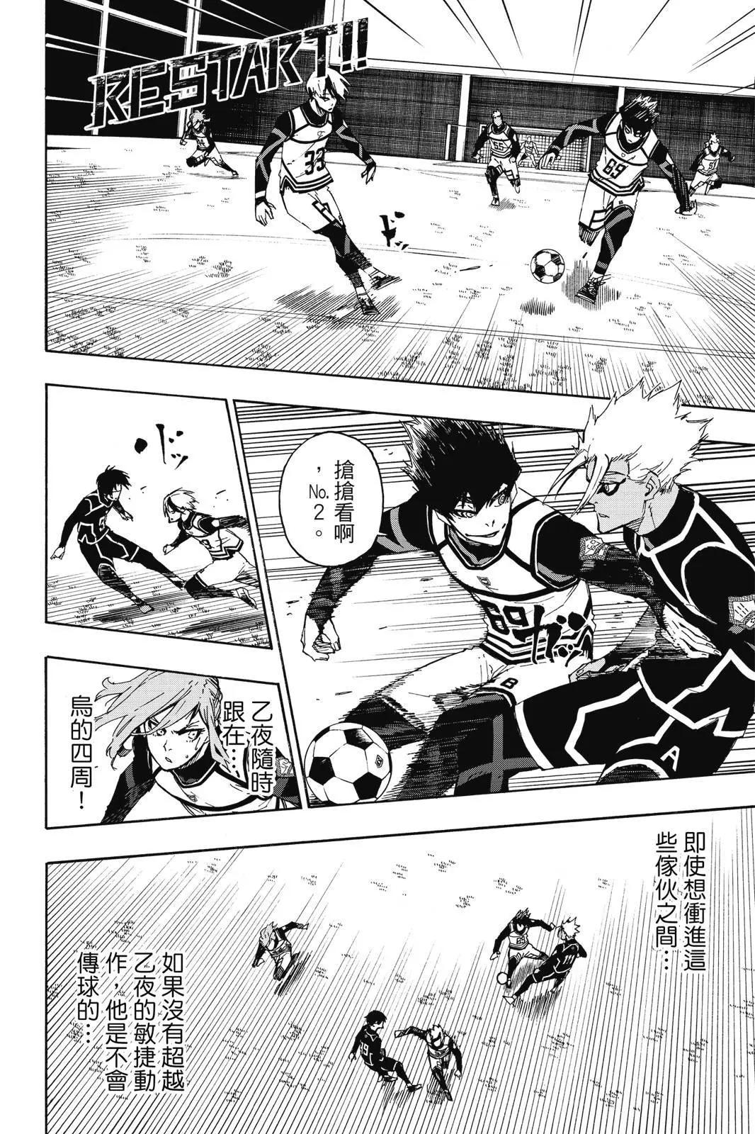 BLUE LOCK - 第12卷(3/4) - 6