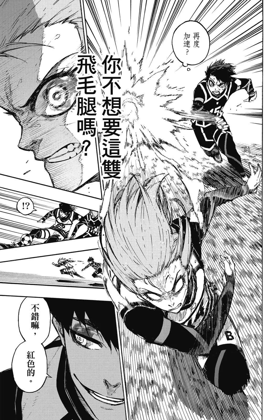 BLUE LOCK - 第12卷(3/4) - 1