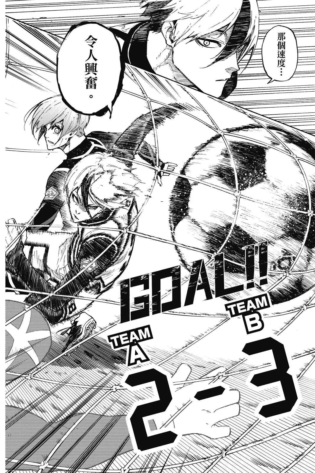 BLUE LOCK - 第12卷(3/4) - 4