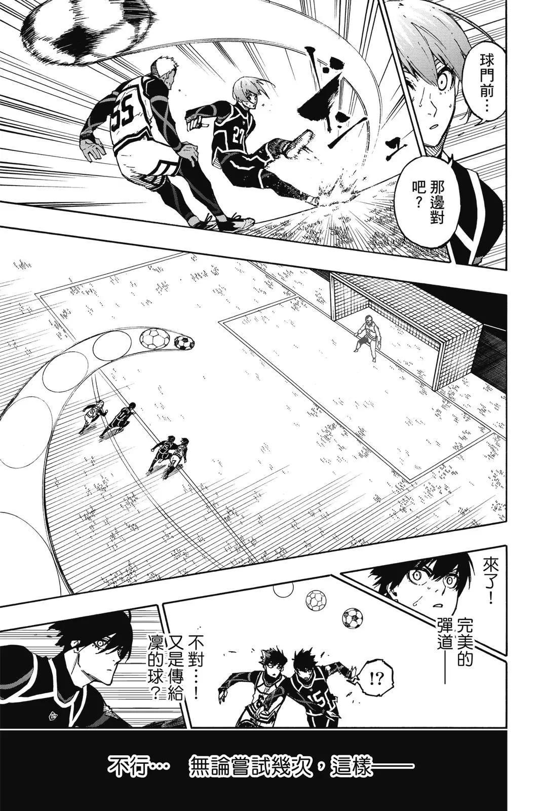 BLUE LOCK - 第12卷(3/4) - 1