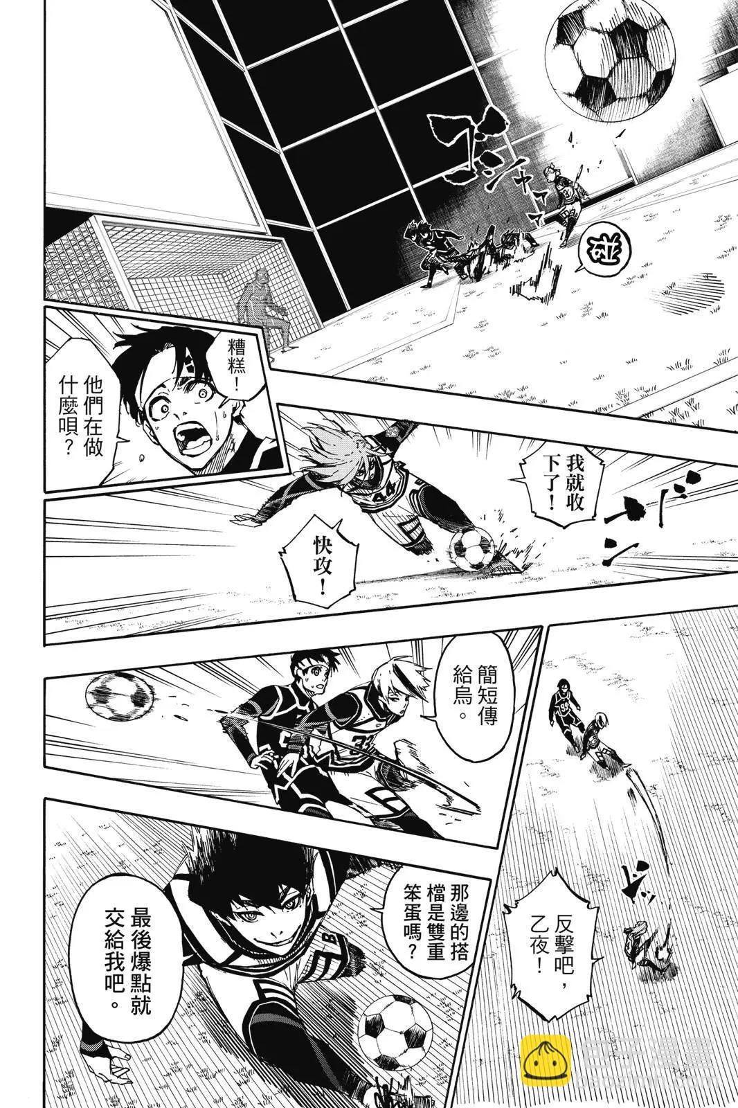 BLUE LOCK - 第12卷(3/4) - 4