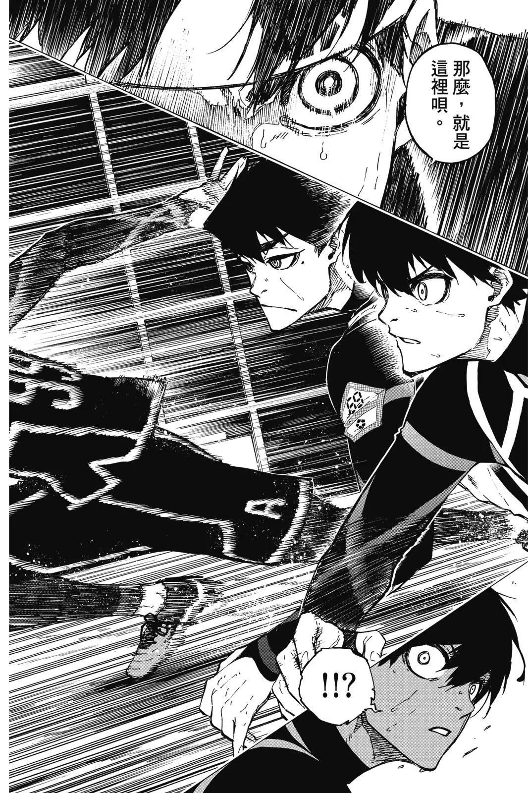 BLUE LOCK - 第12卷(3/4) - 4