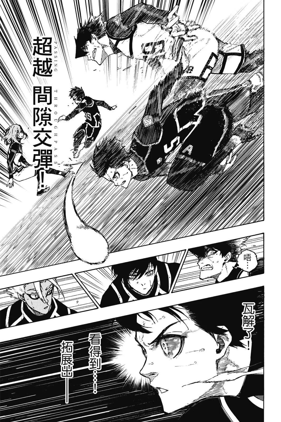 BLUE LOCK - 第12卷(3/4) - 7