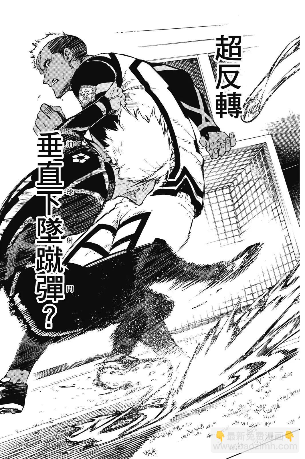 BLUE LOCK - 第12卷(3/4) - 3