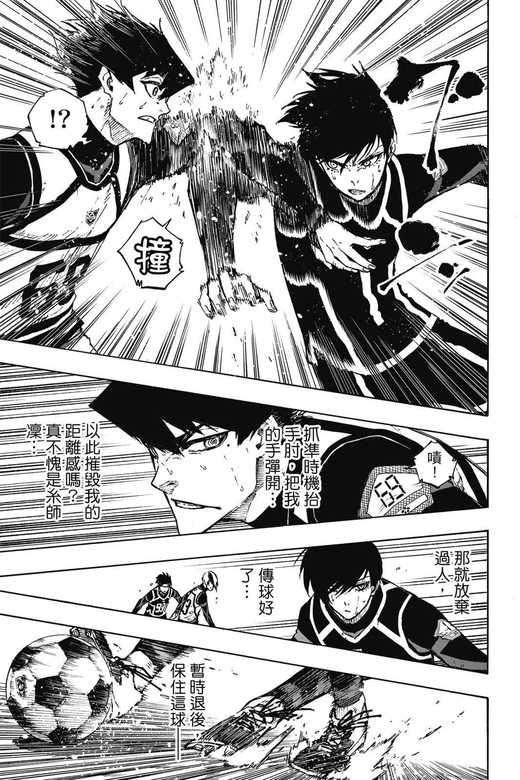 BLUE LOCK - 第12卷(3/4) - 1