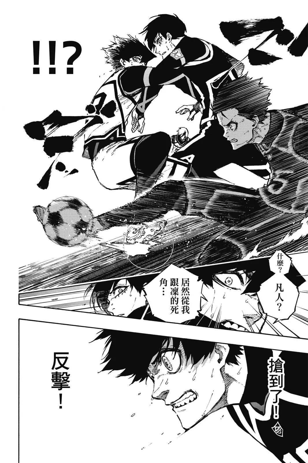 BLUE LOCK - 第12卷(3/4) - 2