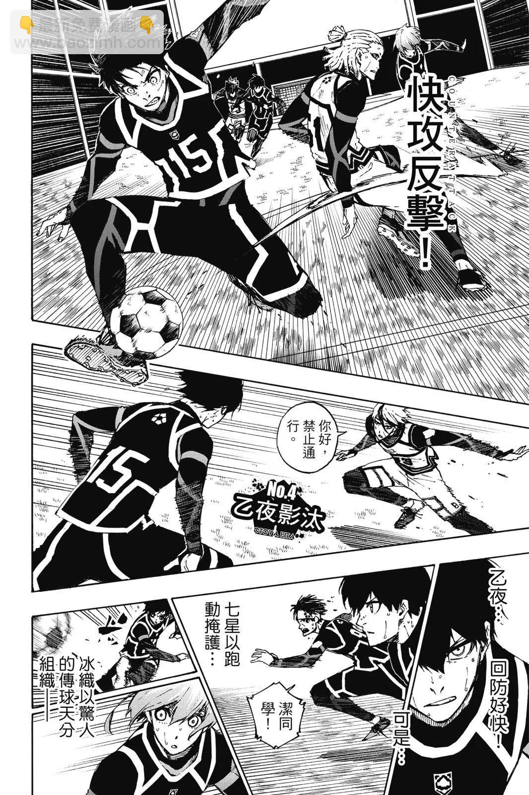 BLUE LOCK - 第12卷(3/4) - 4