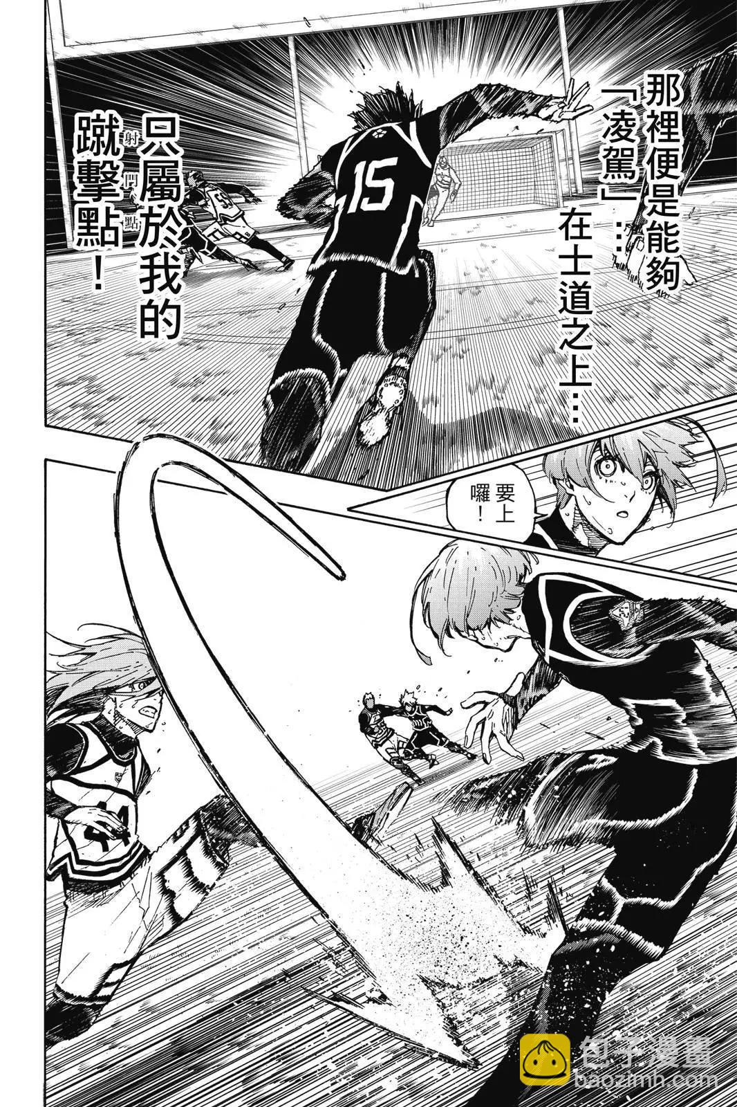 BLUE LOCK - 第12卷(4/4) - 6