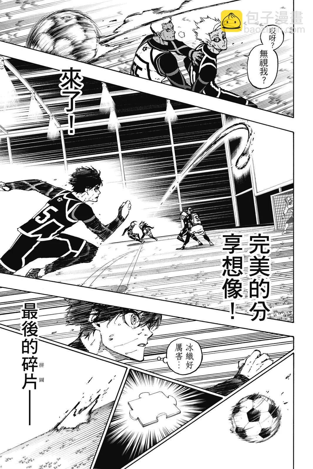 BLUE LOCK - 第12卷(4/4) - 7