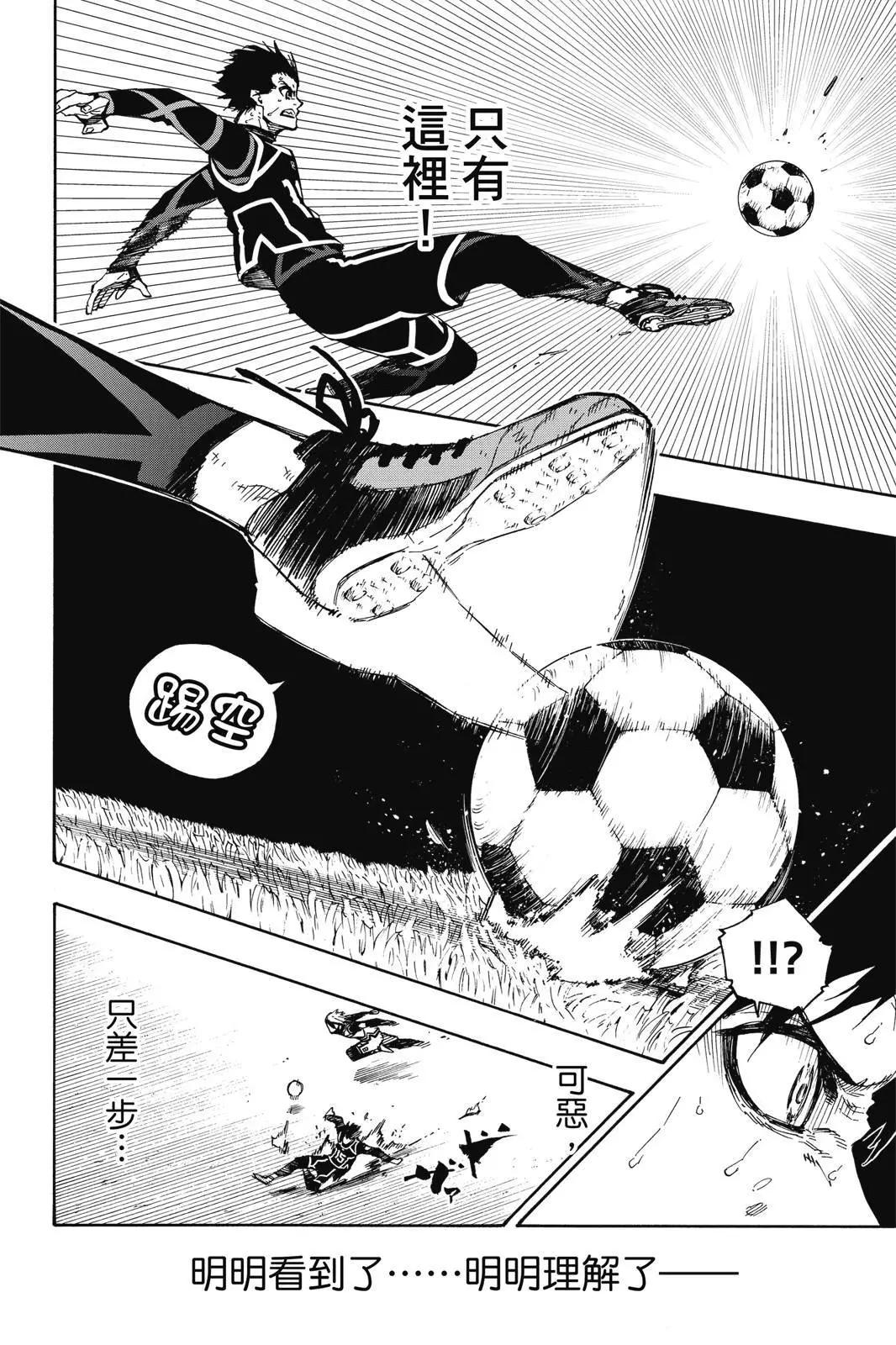 BLUE LOCK - 第12卷(4/4) - 1