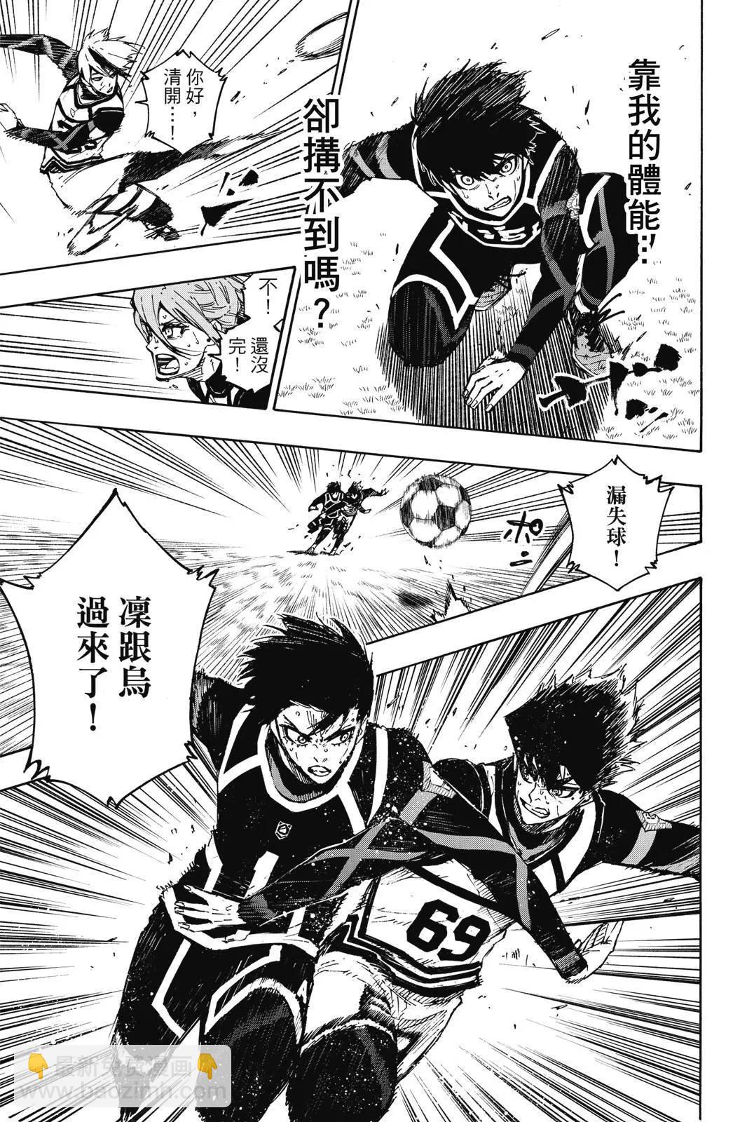 BLUE LOCK - 第12卷(4/4) - 2