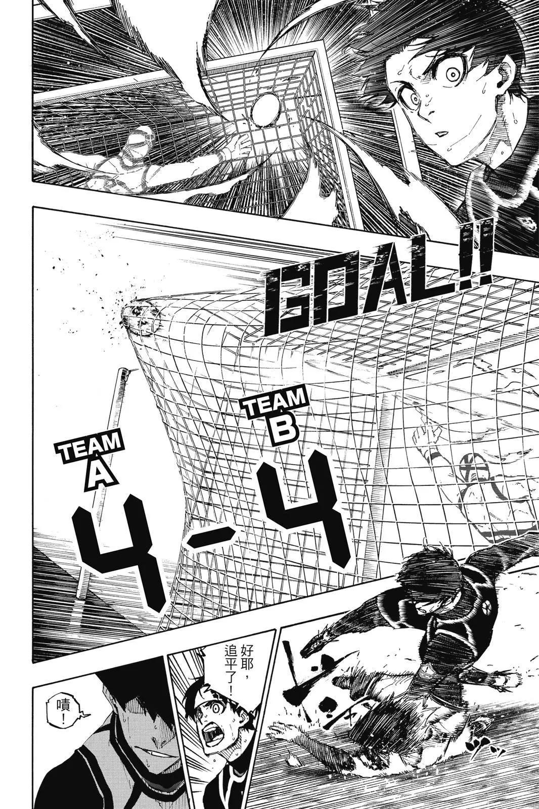 BLUE LOCK - 第12卷(4/4) - 5